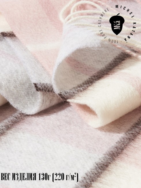 Шарф Унисекс FTQ.W220_TNGZ-1/SACUR