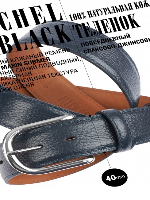 Ремень Унисекс DC-CRV.1S-40/SUBMER