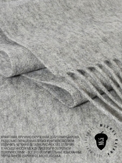 Шарф Унисекс FT.W220_43/MIST