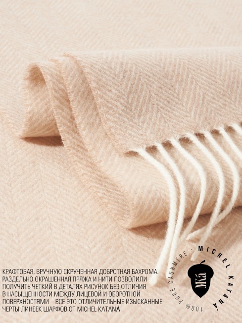 Шарф Унисекс FHs.W220_VN2051-52/CAM