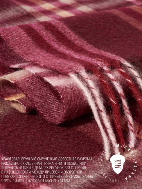 Шарф Унисекс FTQ.W220_A84/BERRY