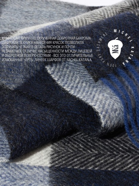 Шарф Унисекс FTQ.W220_VN2386-1/MULT1