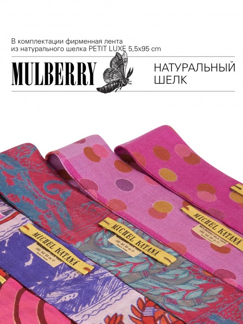 Шелковый (Бахмаль) тоут Petit (S) VIGOR RADICUM! (Мощь рода!) VIGOR RADICUM!_Tote/S