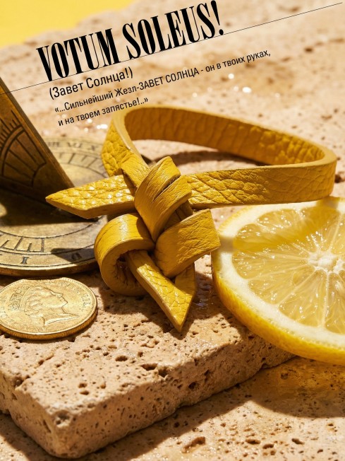 Ремешок на сумку-БРАСЛЕТ-держатель Брелока Унисекс Pi-VOTUM SOLEUS!