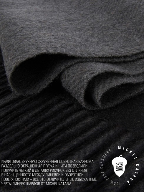 Шарф Унисекс FHs.W220_T-RZ-22A/BR.DEEP