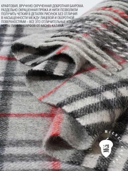 Шарф Унисекс FTQ.W220_A88/BEIGE