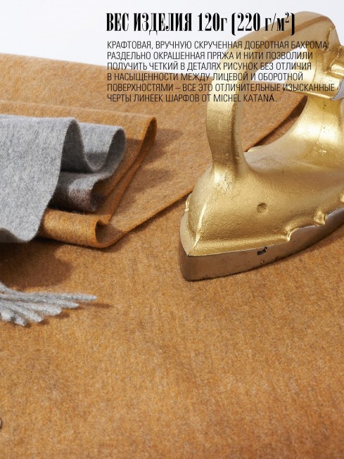 Шарф Унисекс FT.W220_TNGZ-16-2/CAMAI