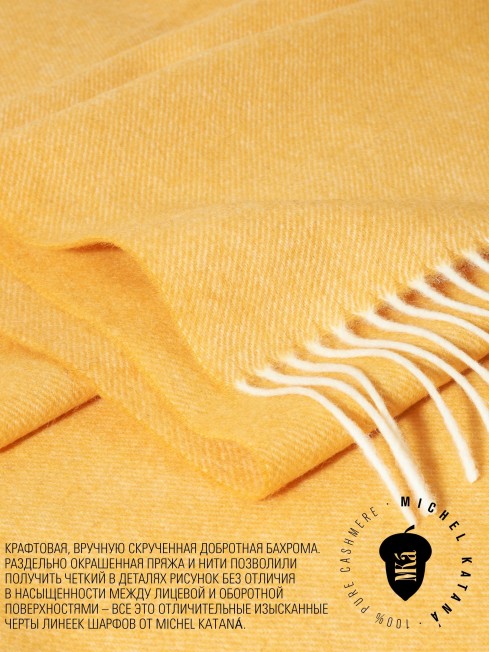 Шарф Унисекс FHs.W220_EB0045-1-173/JAU