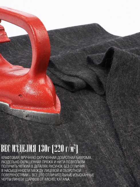 Шарф Унисекс FTL.W220_A43/DEEP