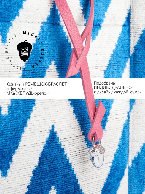 Шелковый (Бахмаль) тоут Moyen (M) CAERULEA ALACRITAS! (Синий задор!) CAERULEA ALACRITAS!_Tote/M