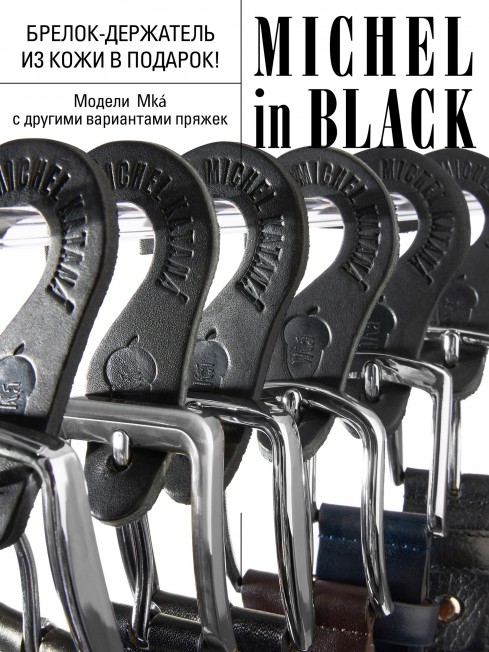 Ремень Женский MOLLE.CERF-35/BRUN