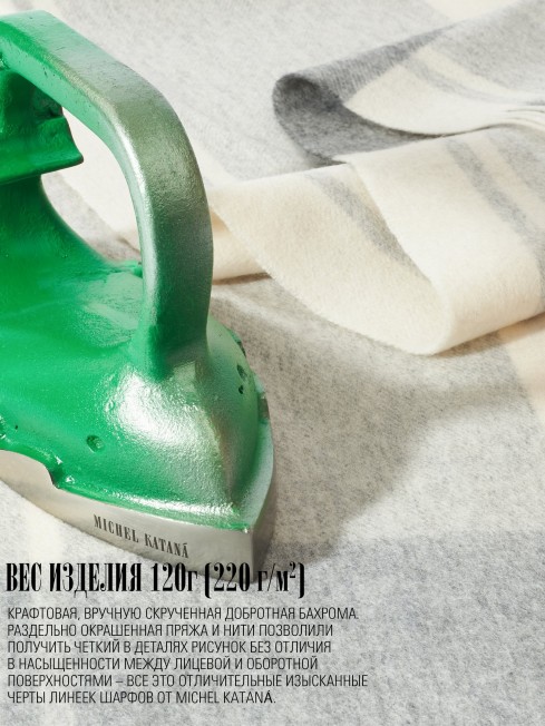 Шарф Унисекс FT.W220_TNGZ-11/SOIR