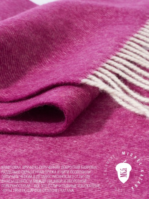 Шарф Унисекс FHs.W220_EB0045-1-176/BER