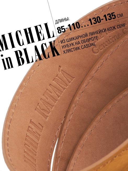 Ремень Унисекс DC-CRV.1S-40/SABLE