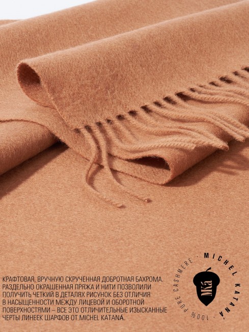 Шарф Унисекс FT.W220_3-196/CAM