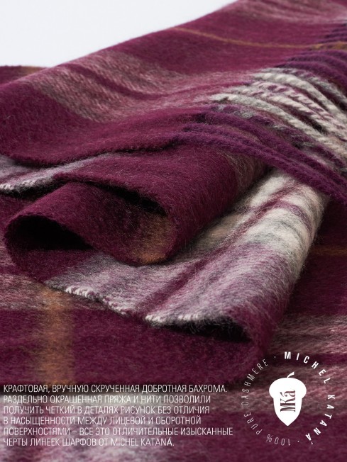 Шарф Унисекс FTQ.W220_A39/BRUN