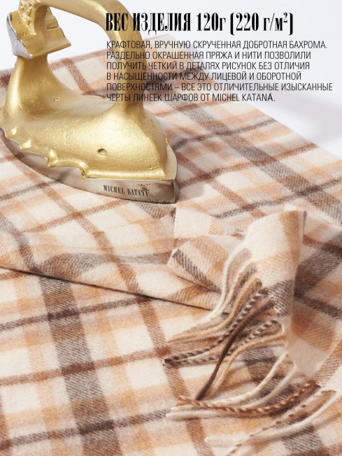 Шарф Унисекс FT.W220_TNGZ-14-2/BE