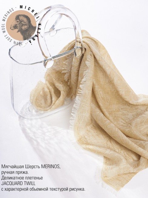 Палантин Унисекс JqT.W60_24DMW-8.2/GUSTE