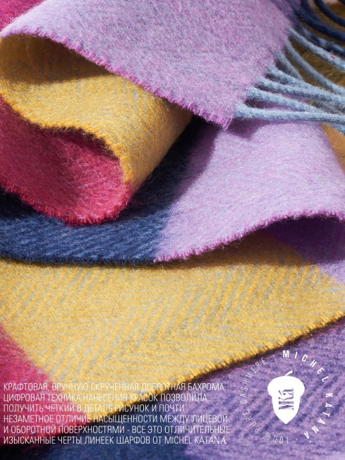 Шарф Унисекс FTQ.W220_VN2386-14/MULT.14