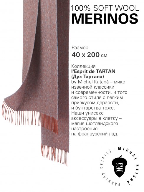 Шарф Унисекс FHs.W220_VI2354-22/P.LAN