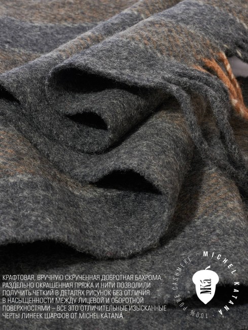 Шарф Унисекс FTL.W220_A132/BRUN