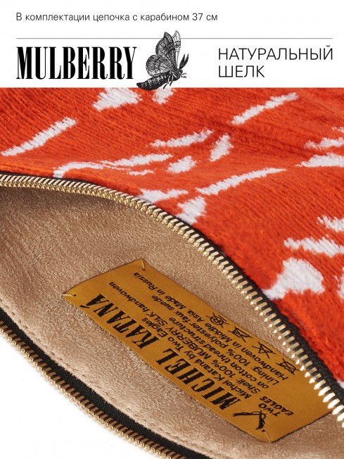 Шелковый (Бахмаль) Клатч-конверт-папка-косметичка HIBISCUS SOMNIUM! (Мечта гибискуса!) THINY_HIBISCUS SOMNIUM!/S