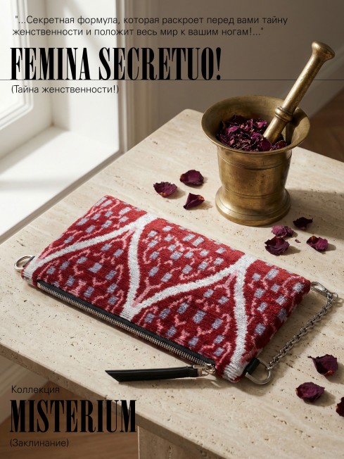 Шелковый (Бахмаль) конверт-папка-косметичка FEMINA SECRETUO! (Тайна женственности!) Plic_FEMINA SECRETO