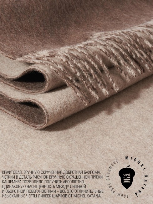 Шарф Унисекс F2T.CSHW296_SOL/BR.LATE