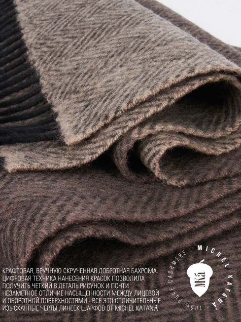 Шарф Унисекс FHs.W220_T-RZ-22B/BR.MIX