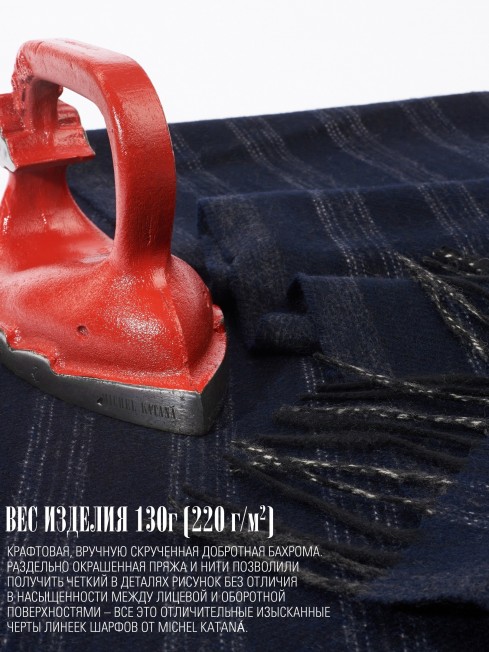 Шарф Унисекс FTL.W220_A43/NAVY