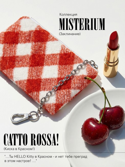 Ключница из Шелка Унисекс CATTO ROSSA!_Key/L