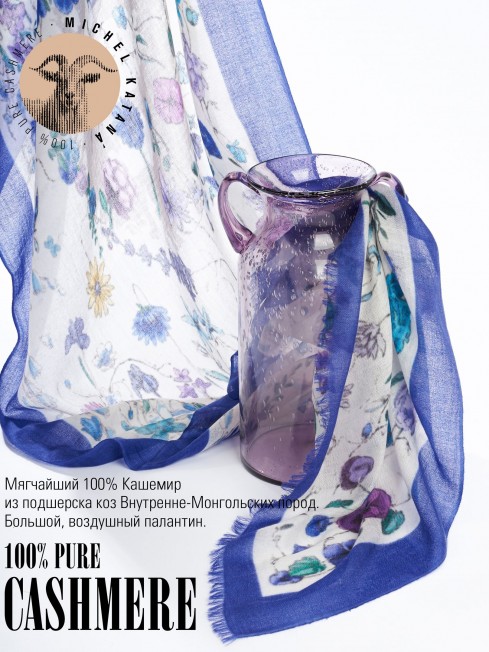 Палантин Унисекс P.CASH40_24-TPC-4/FL.BLEU