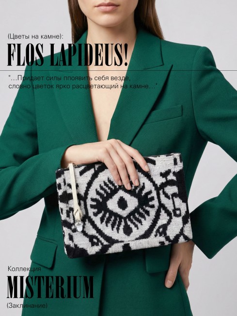 Шелковый (Бахмаль) клатч FLOS LAPIDEUS! (Цветы на камне) Clutch_FLOS LAPIDEUS!