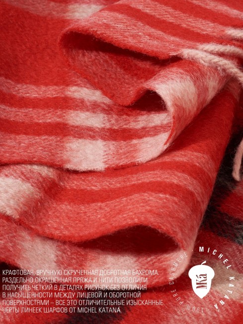 Шарф Унисекс FTQ.W220_A47/ROUGE