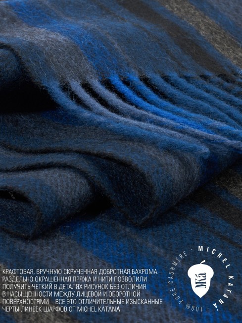 Шарф Унисекс FTL.W220_A73/BLEU