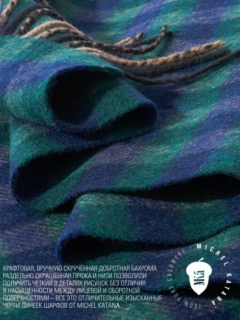 Шарф Унисекс FTq.W220_VN2366-5/TURQU