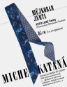 Лента из Шелка Женская S-PETIT_85/New3.1